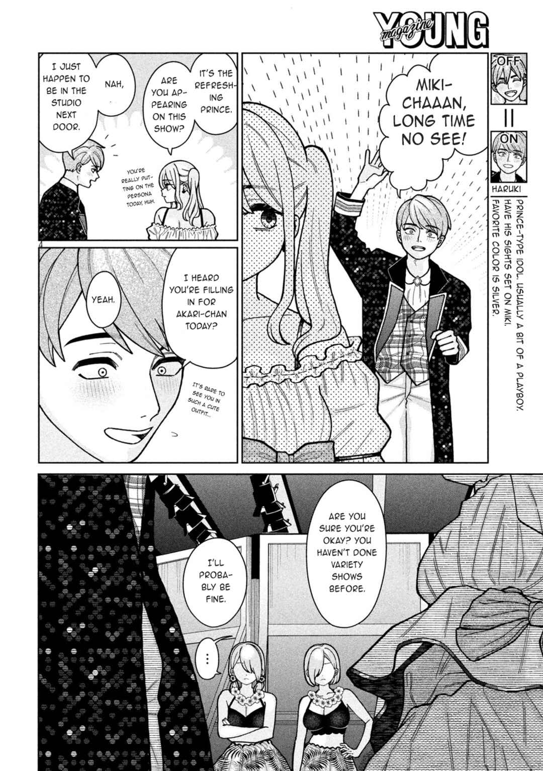 Imouto wa Shitteiru Chapter 3 - Page 4