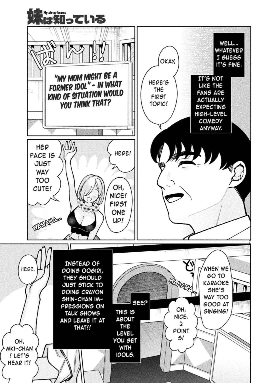 Imouto wa Shitteiru Chapter 3 - Page 7