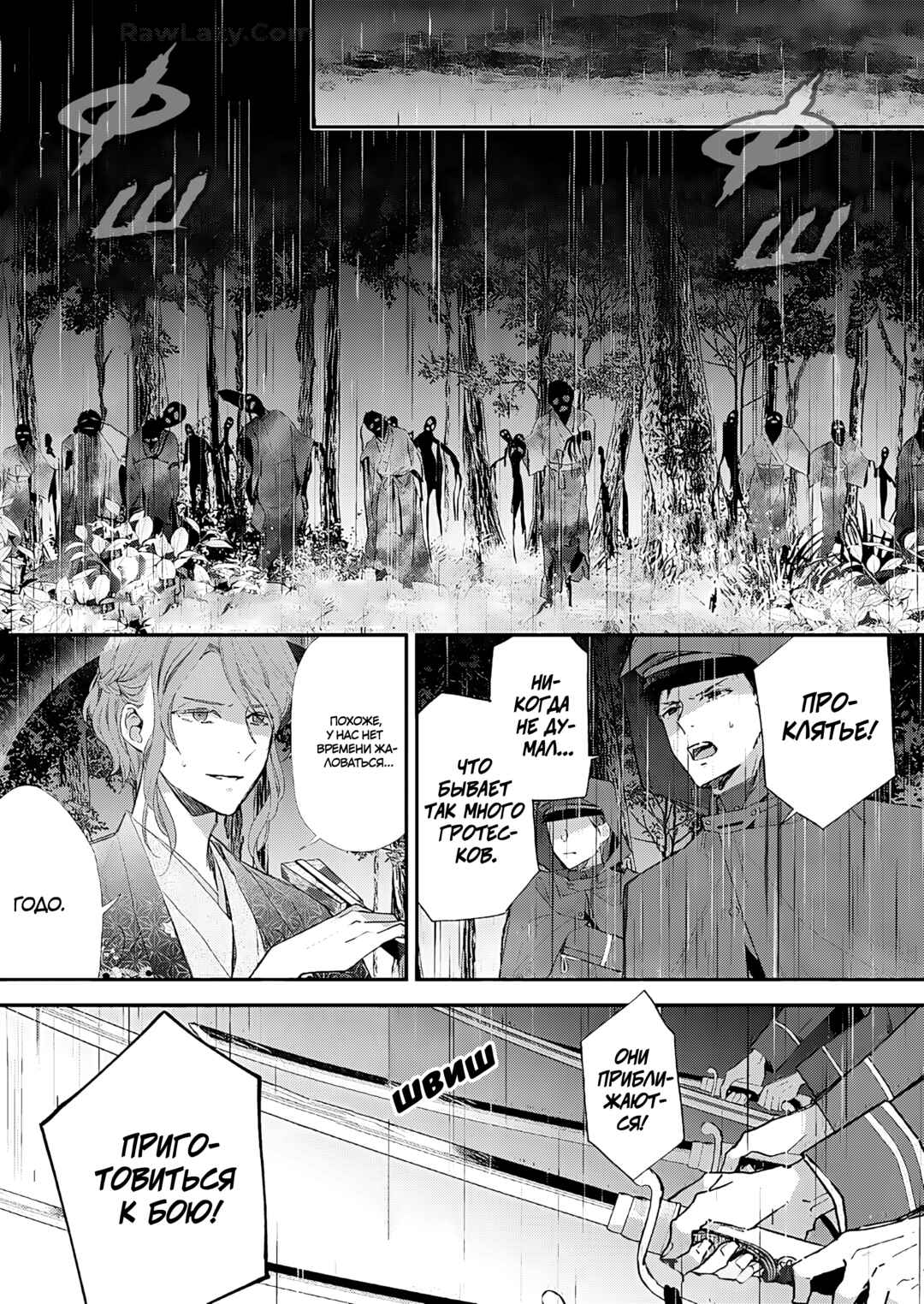 Watashi no Shiawase na Kekkon Chapter 31 - Page 1