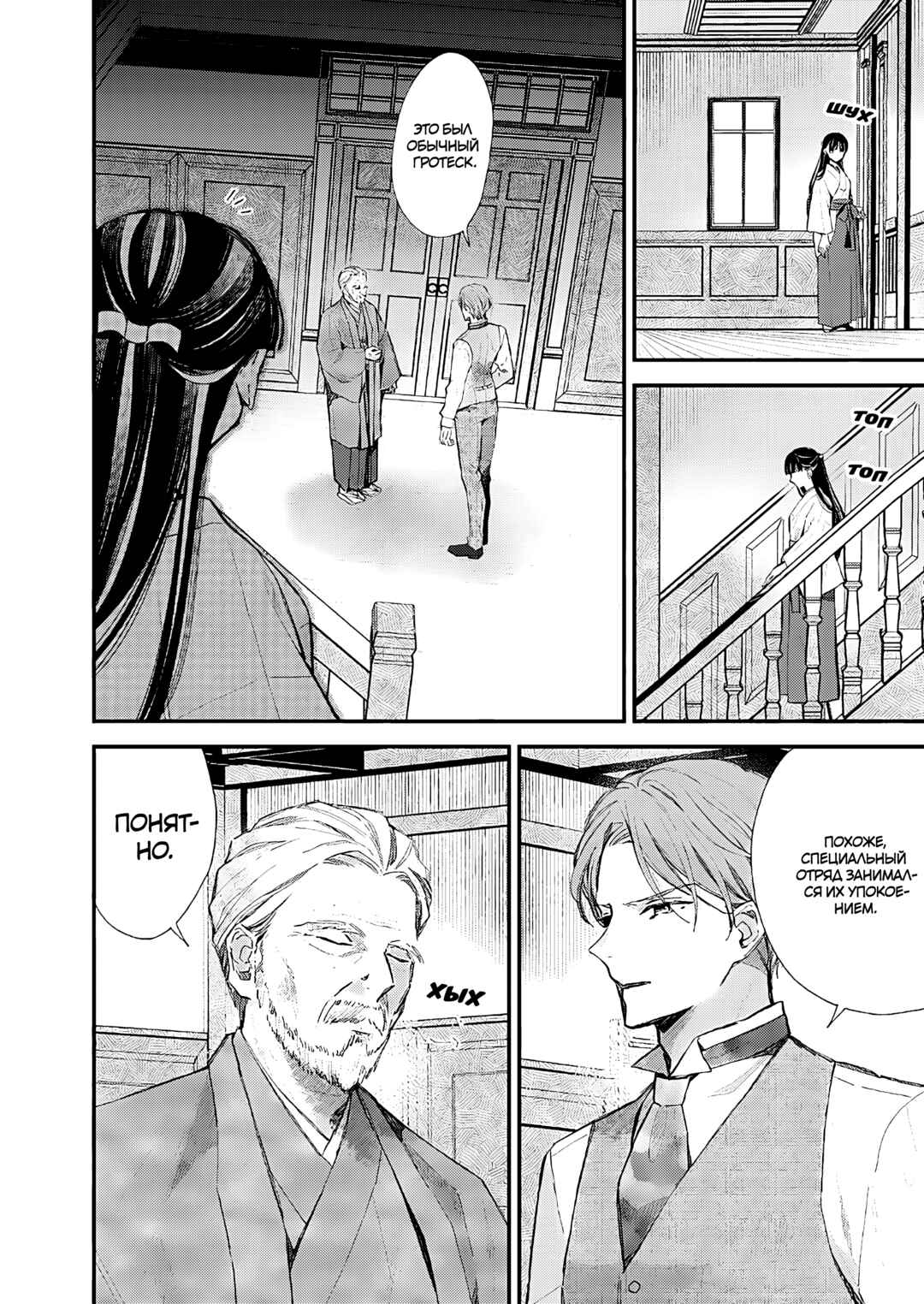 Watashi no Shiawase na Kekkon Chapter 31 - Page 24