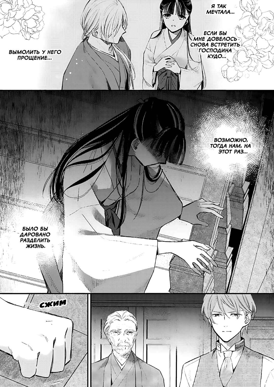 Watashi no Shiawase na Kekkon Chapter 31 - Page 31