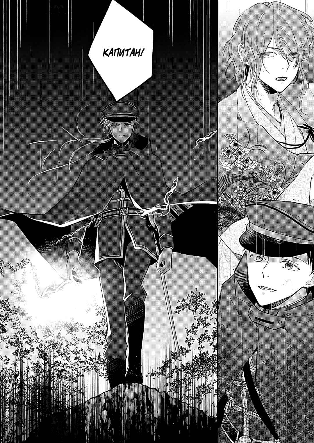 Watashi no Shiawase na Kekkon Chapter 31 - Page 4