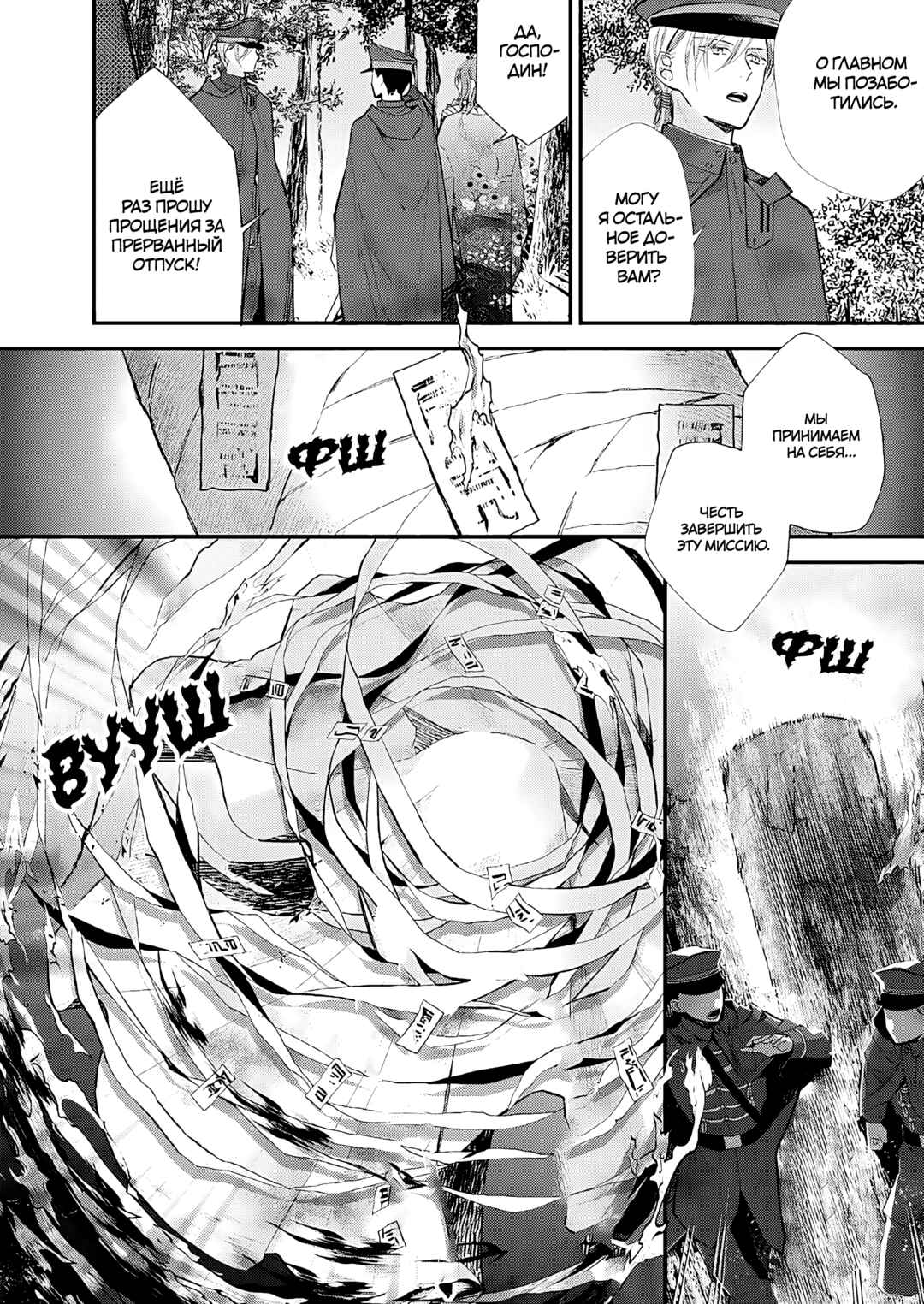 Watashi no Shiawase na Kekkon Chapter 31 - Page 8