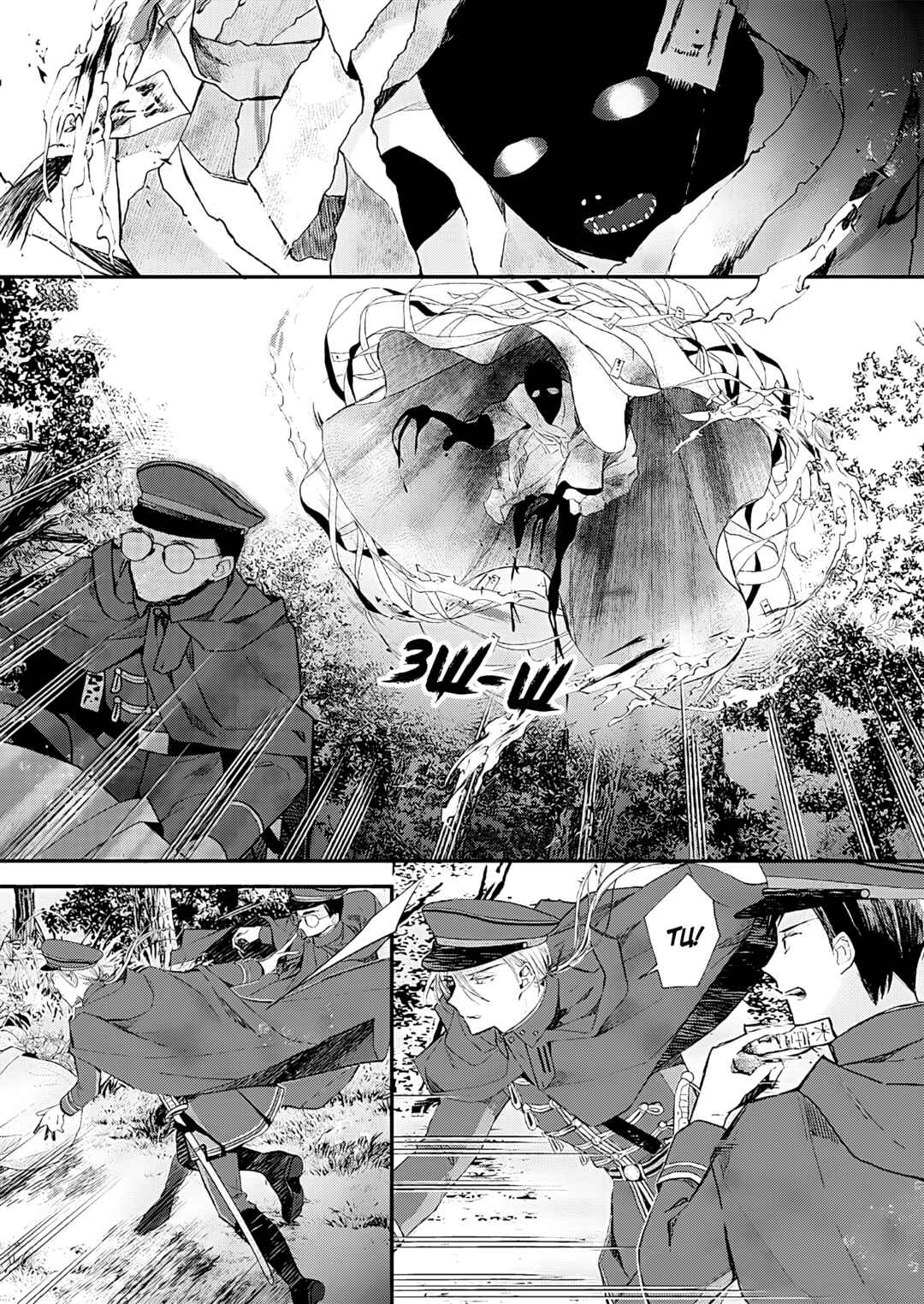 Watashi no Shiawase na Kekkon Chapter 31 - Page 9