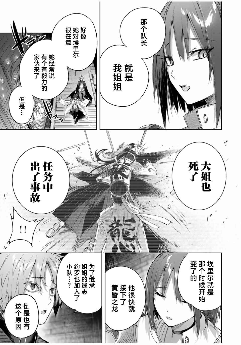 Henkyou no Yakushi, Miyako de S-Rank Boukensha to Naru ~Eiyuu-mura no Shounen ga Cheat-yaku de Mujikaku Musou~ Chapter 32 - Page 11