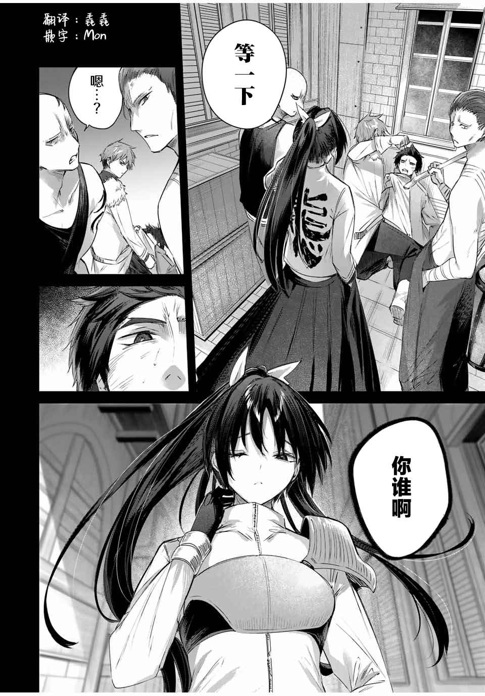 Henkyou no Yakushi, Miyako de S-Rank Boukensha to Naru ~Eiyuu-mura no Shounen ga Cheat-yaku de Mujikaku Musou~ Chapter 32 - Page 2