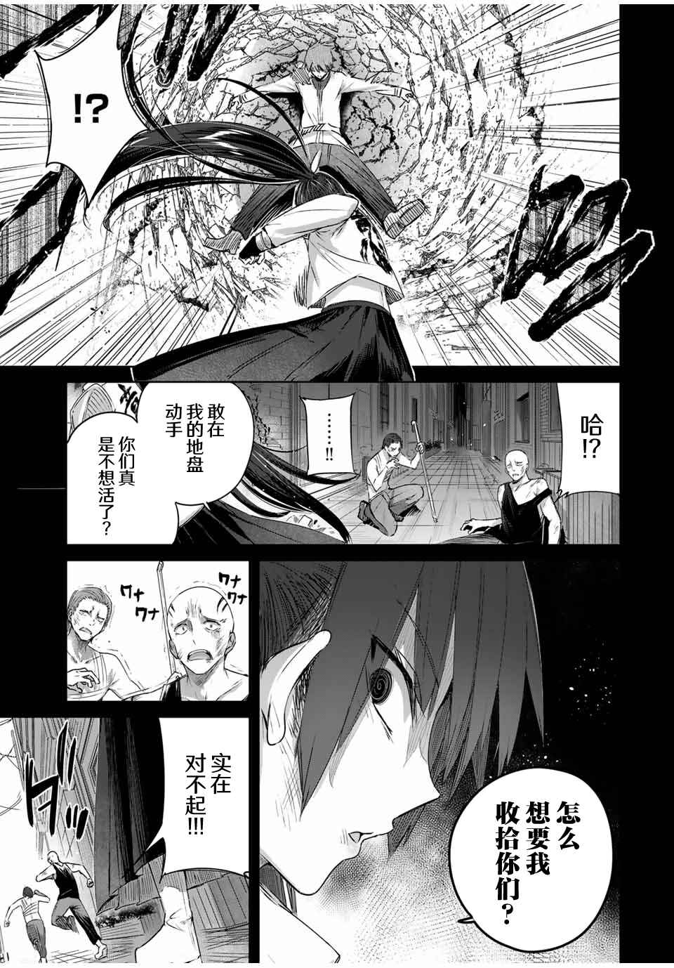 Henkyou no Yakushi, Miyako de S-Rank Boukensha to Naru ~Eiyuu-mura no Shounen ga Cheat-yaku de Mujikaku Musou~ Chapter 32 - Page 3