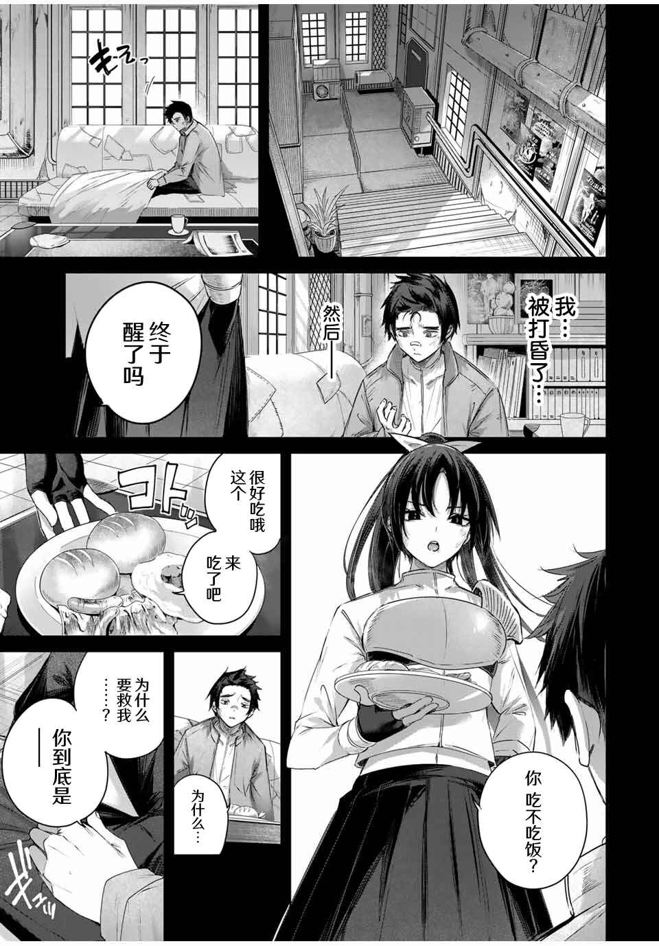 Henkyou no Yakushi, Miyako de S-Rank Boukensha to Naru ~Eiyuu-mura no Shounen ga Cheat-yaku de Mujikaku Musou~ Chapter 32 - Page 5