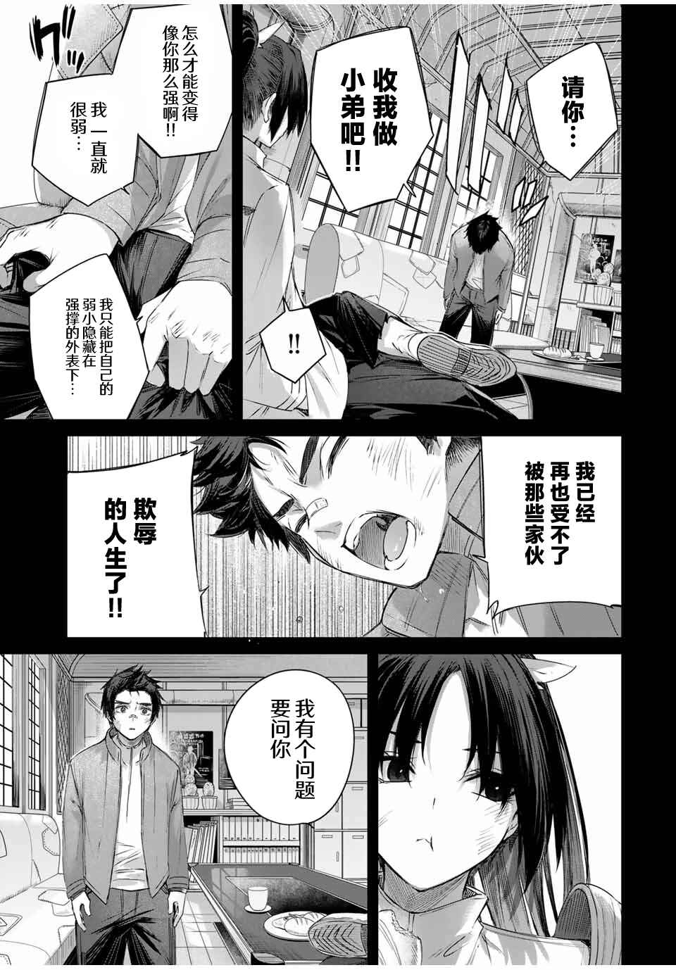 Henkyou no Yakushi, Miyako de S-Rank Boukensha to Naru ~Eiyuu-mura no Shounen ga Cheat-yaku de Mujikaku Musou~ Chapter 32 - Page 7