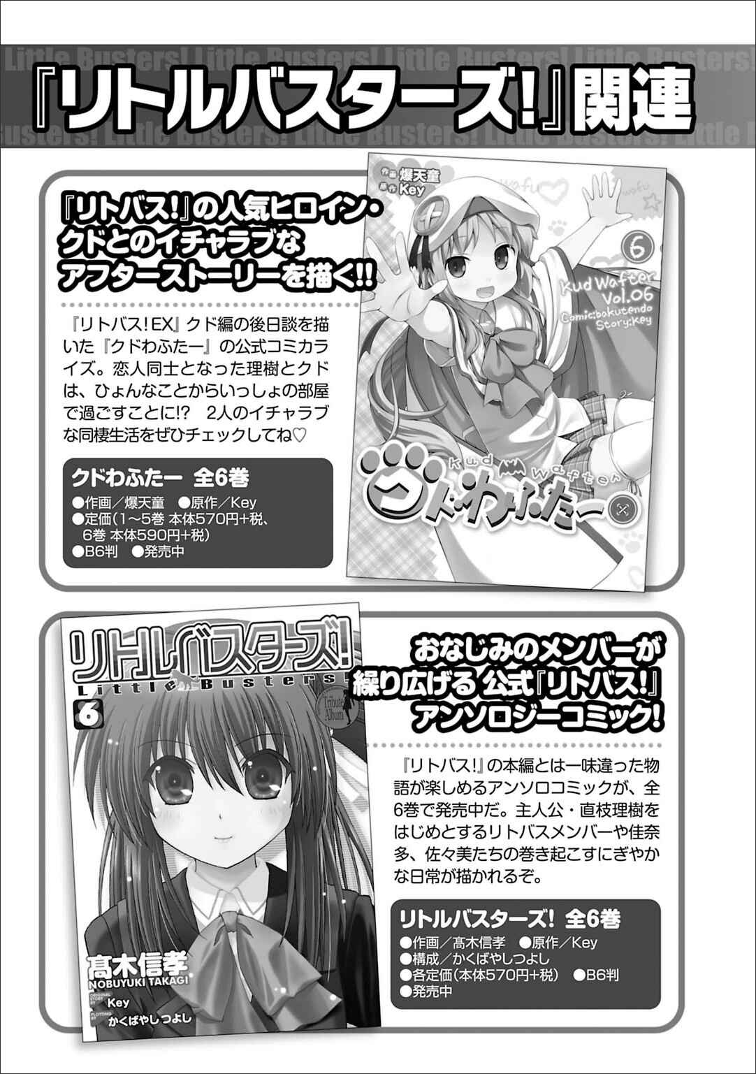 Angel Beats! - Heaven's Door Chapter 46.5 - Page 11