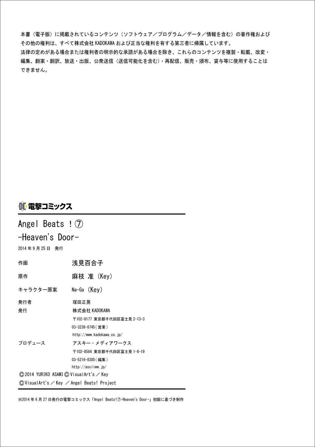 Angel Beats! - Heaven's Door Chapter 46.5 - Page 15