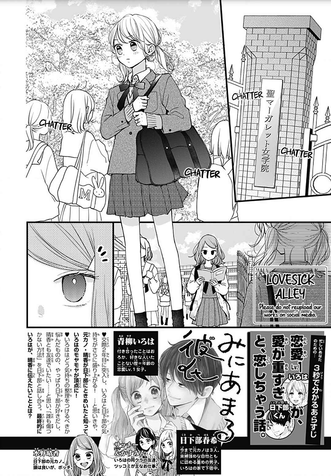 Miniamaru Kareshi Chapter 54 - Page 4