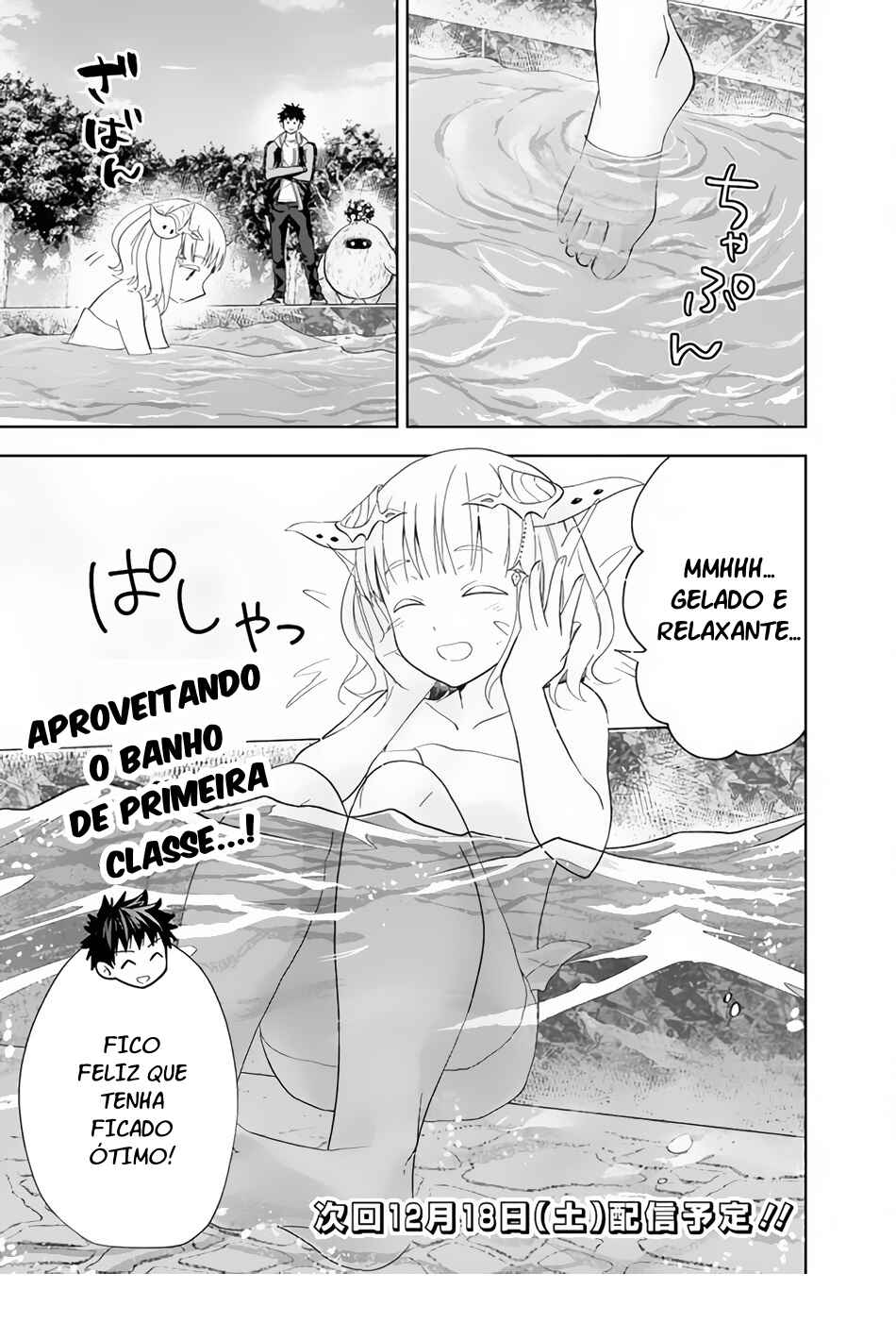 Ore no Ie ga Maryoku Spot datta Ken: Sundeiru dake de Sekai Saikyou Chapter 150 - Page 12