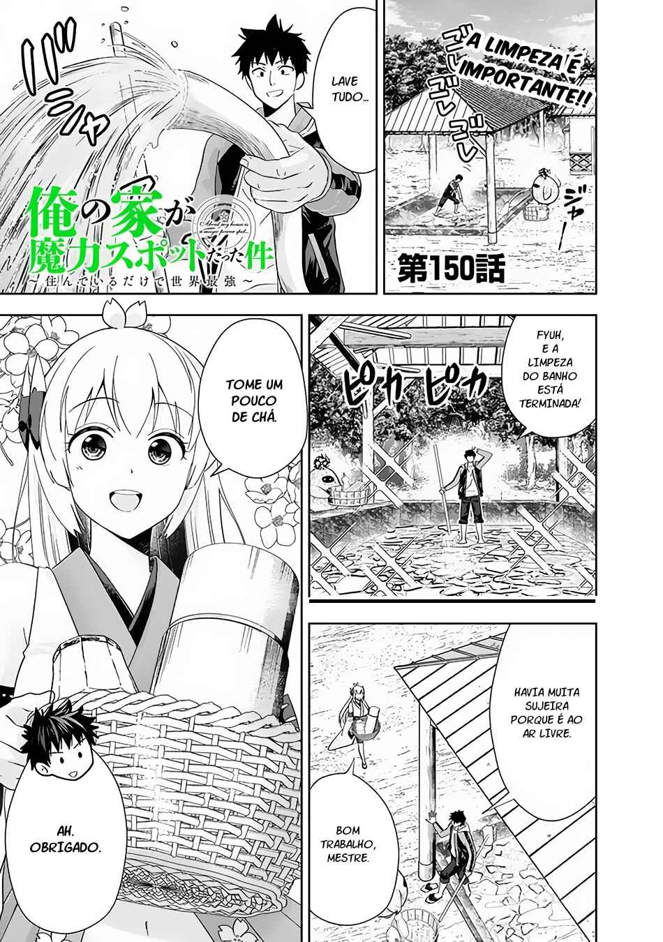 Ore no Ie ga Maryoku Spot datta Ken: Sundeiru dake de Sekai Saikyou Chapter 150 - Page 2