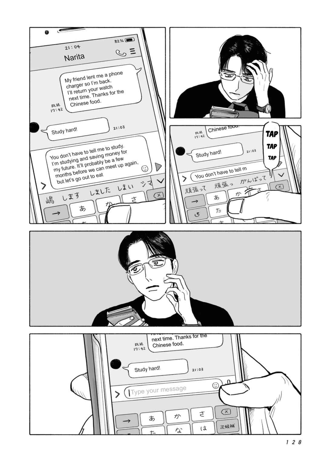 Fami-res Iko. Chapter 6 - Page 12
