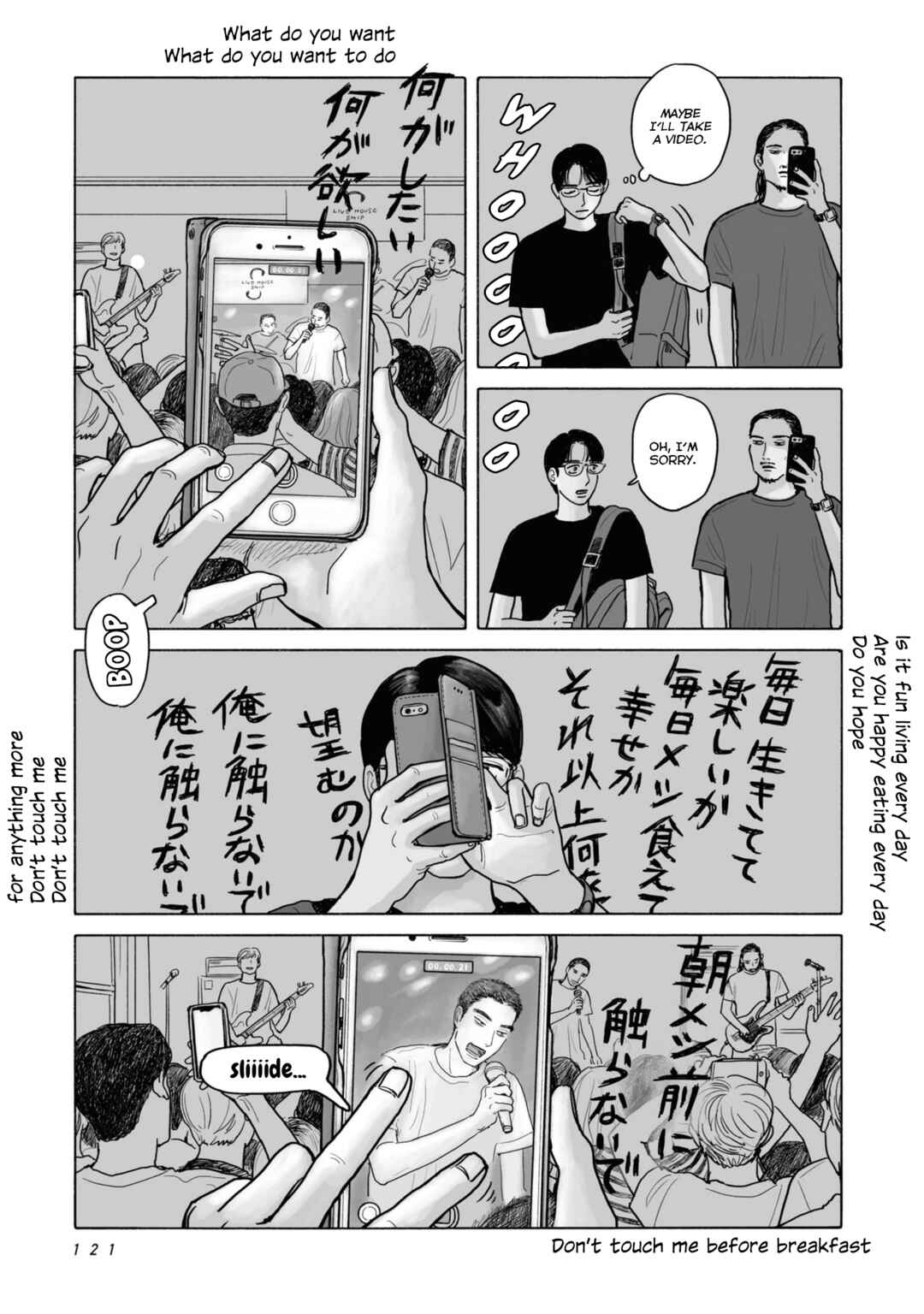 Fami-res Iko. Chapter 6 - Page 5