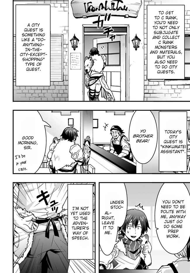 Isekai de Te ni Ireta Seisan Skill wa Saikyou datta You desu ~Souzou & Kiyou no W Chiuto de Musou Suru~ Chapter 7 - Page 20