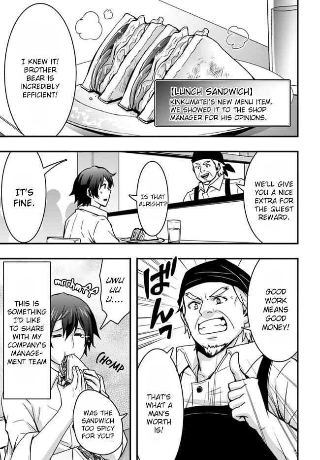 Isekai de Te ni Ireta Seisan Skill wa Saikyou datta You desu ~Souzou & Kiyou no W Chiuto de Musou Suru~ Chapter 7 - Page 23