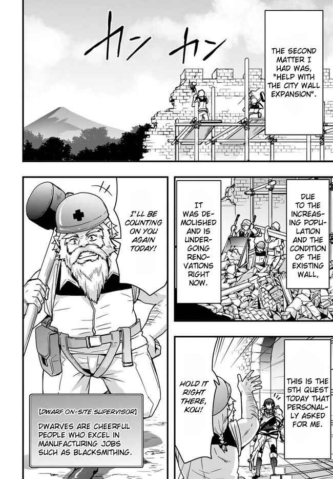 Isekai de Te ni Ireta Seisan Skill wa Saikyou datta You desu ~Souzou & Kiyou no W Chiuto de Musou Suru~ Chapter 7 - Page 24