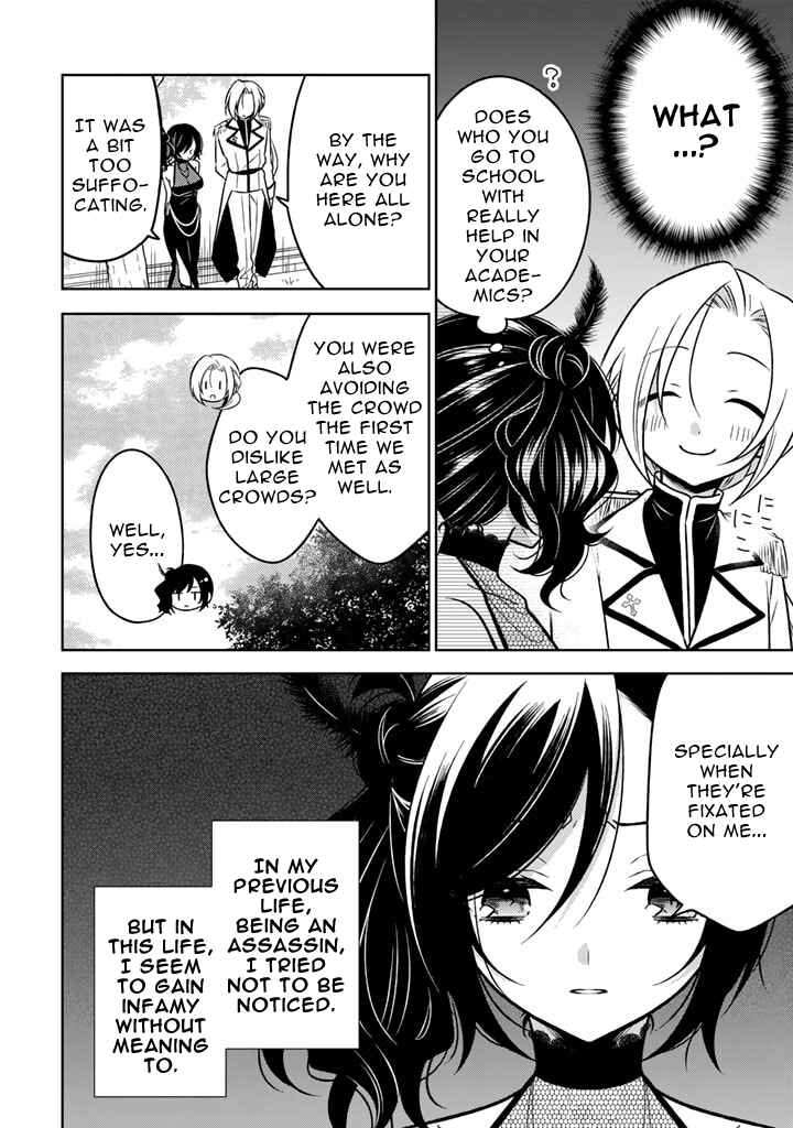 Moto Ansatsusha, Tensei Shite Kizoku no Reijou ni Narimashita Chapter 10.2 - Page 2
