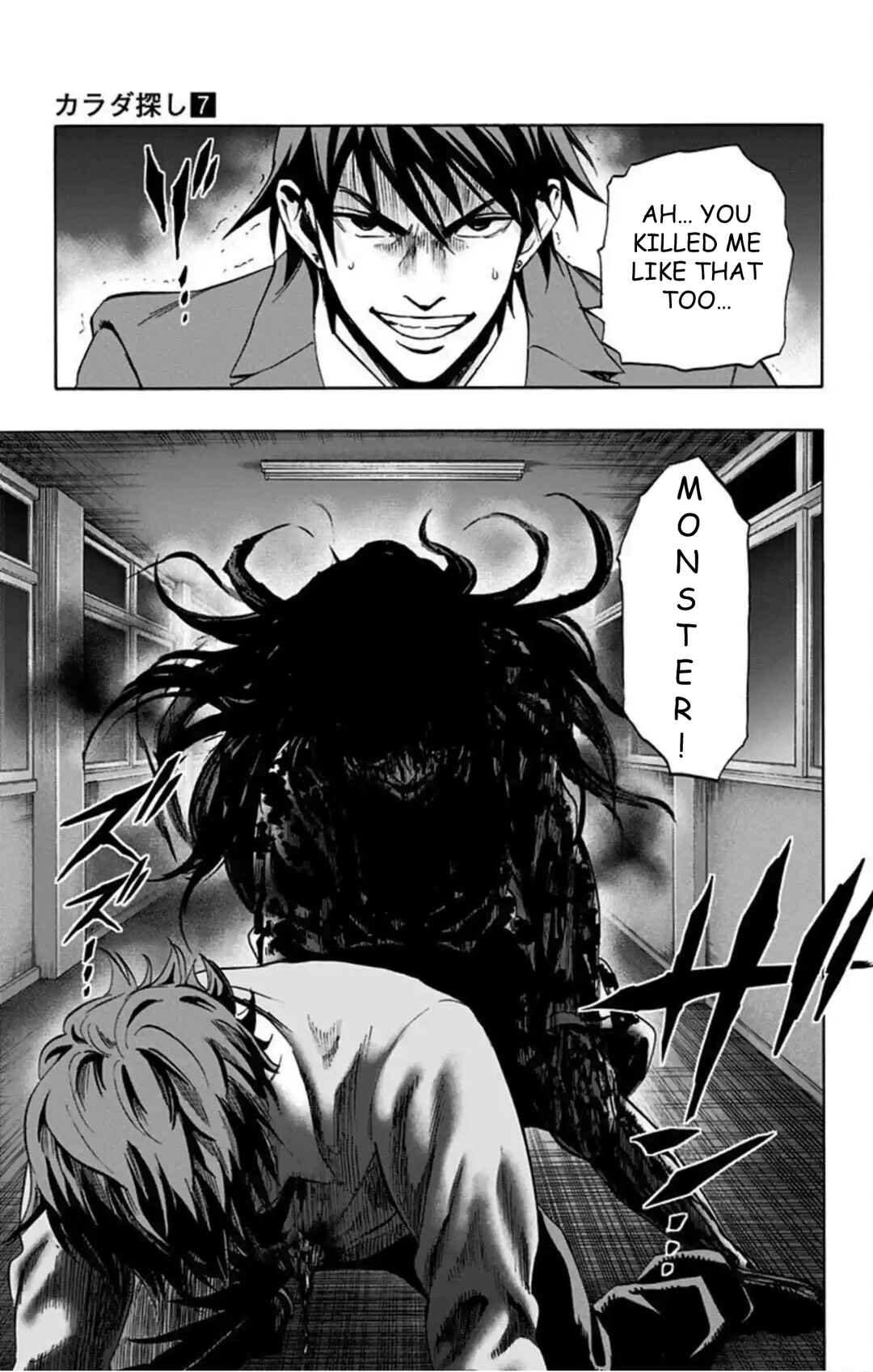 Karada Sagashi Chapter 53 - Page 17