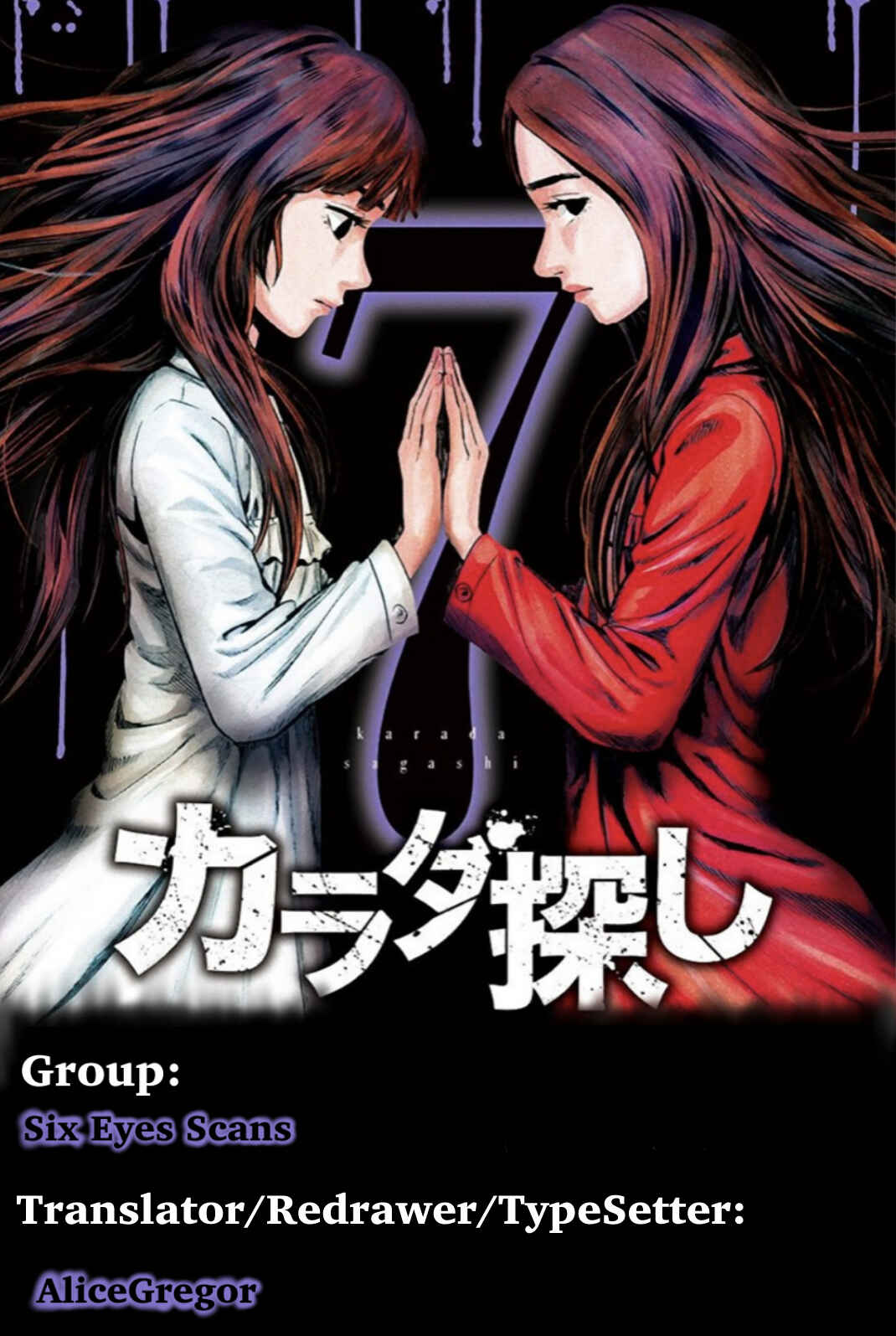 Karada Sagashi Chapter 53 - Page 20