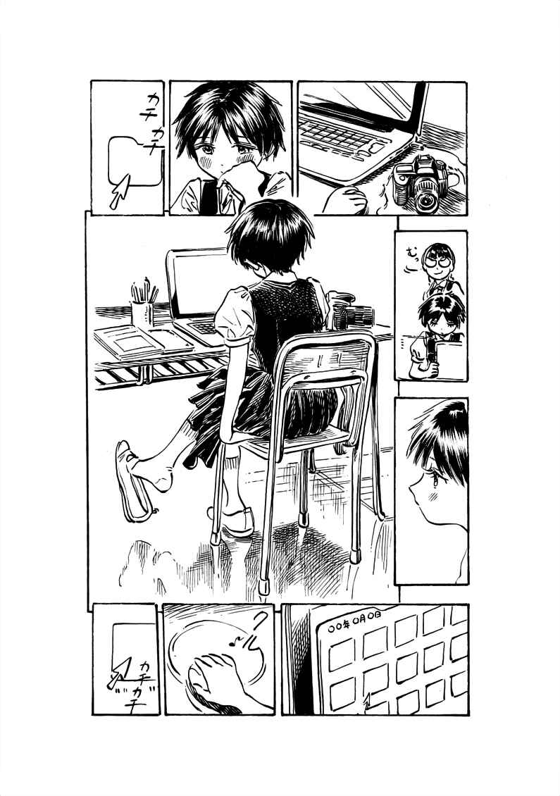 Akebi-chan no Sailor Fuku Chapter 21.5 - Page 1