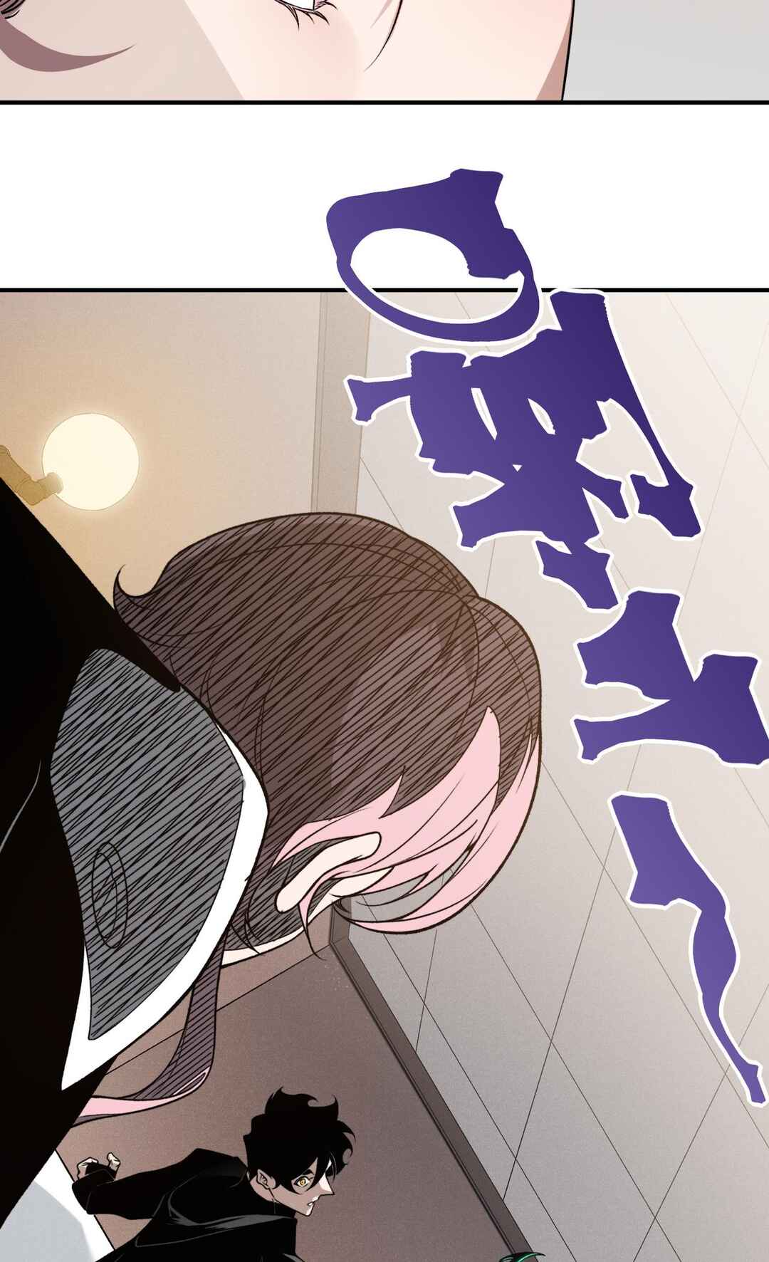 Wo, Jinhua, Emo Chapter 94 - Page 11