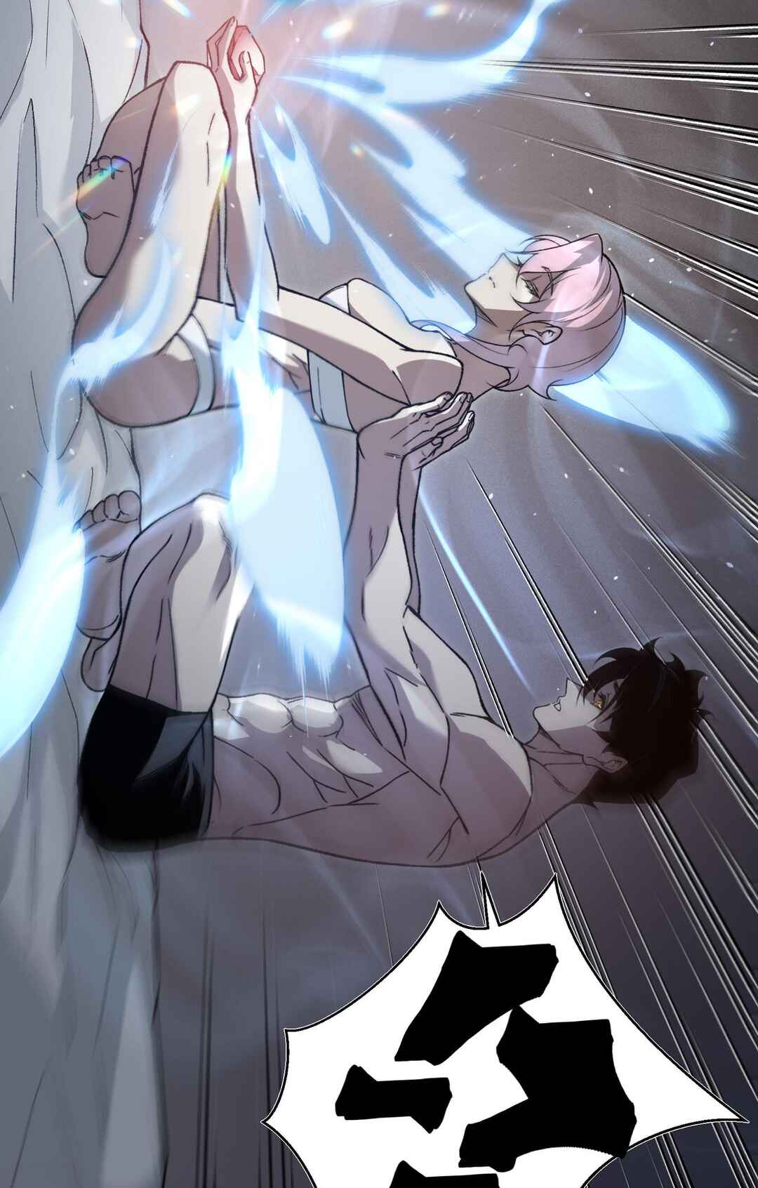 Wo, Jinhua, Emo Chapter 94 - Page 25
