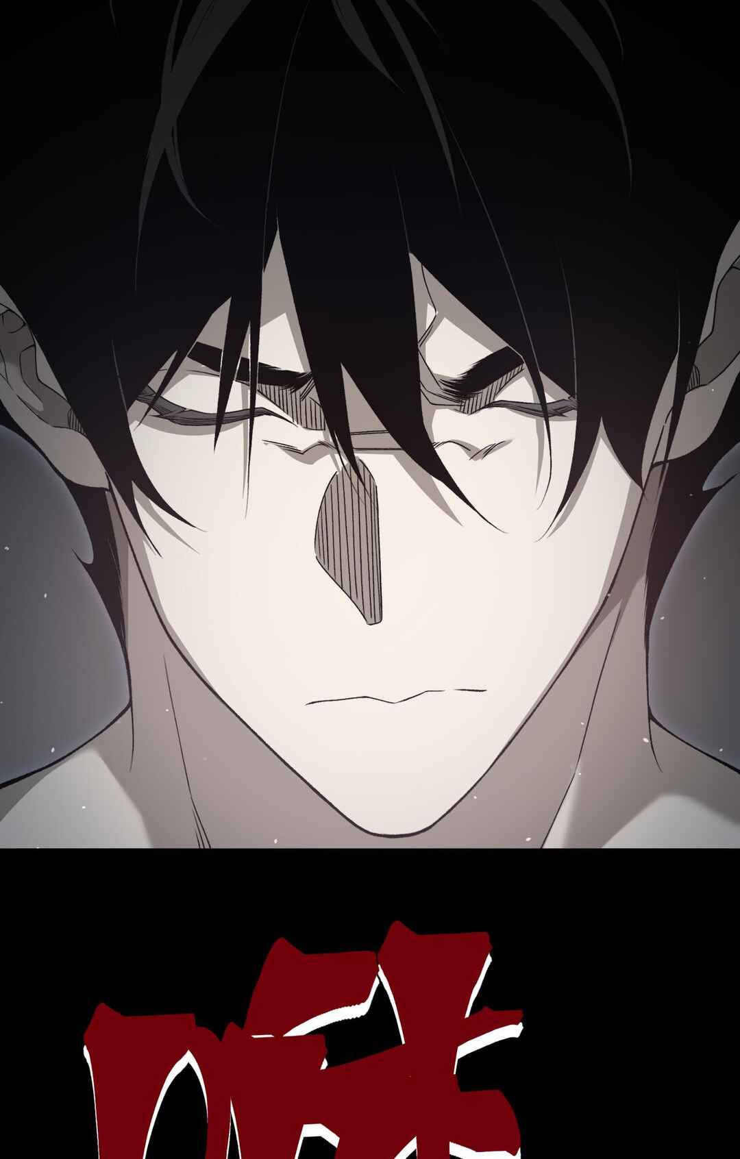 Wo, Jinhua, Emo Chapter 94 - Page 27
