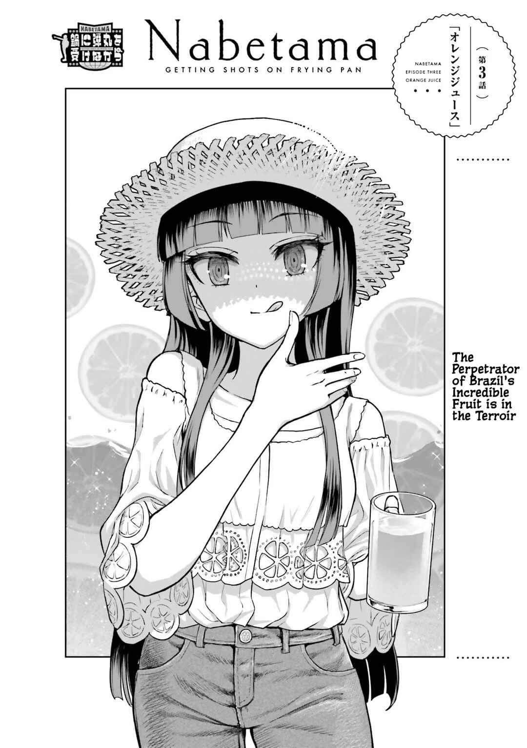 Nabe ni Dangan o Ukenagara Chapter 3 - Page 4