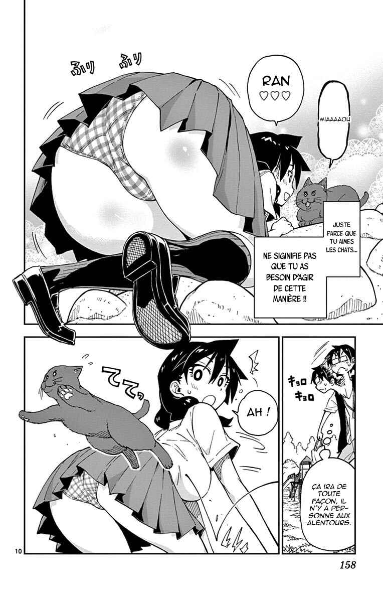 Amano Megumi wa Sukidarake! Chapter 18 - Page 11