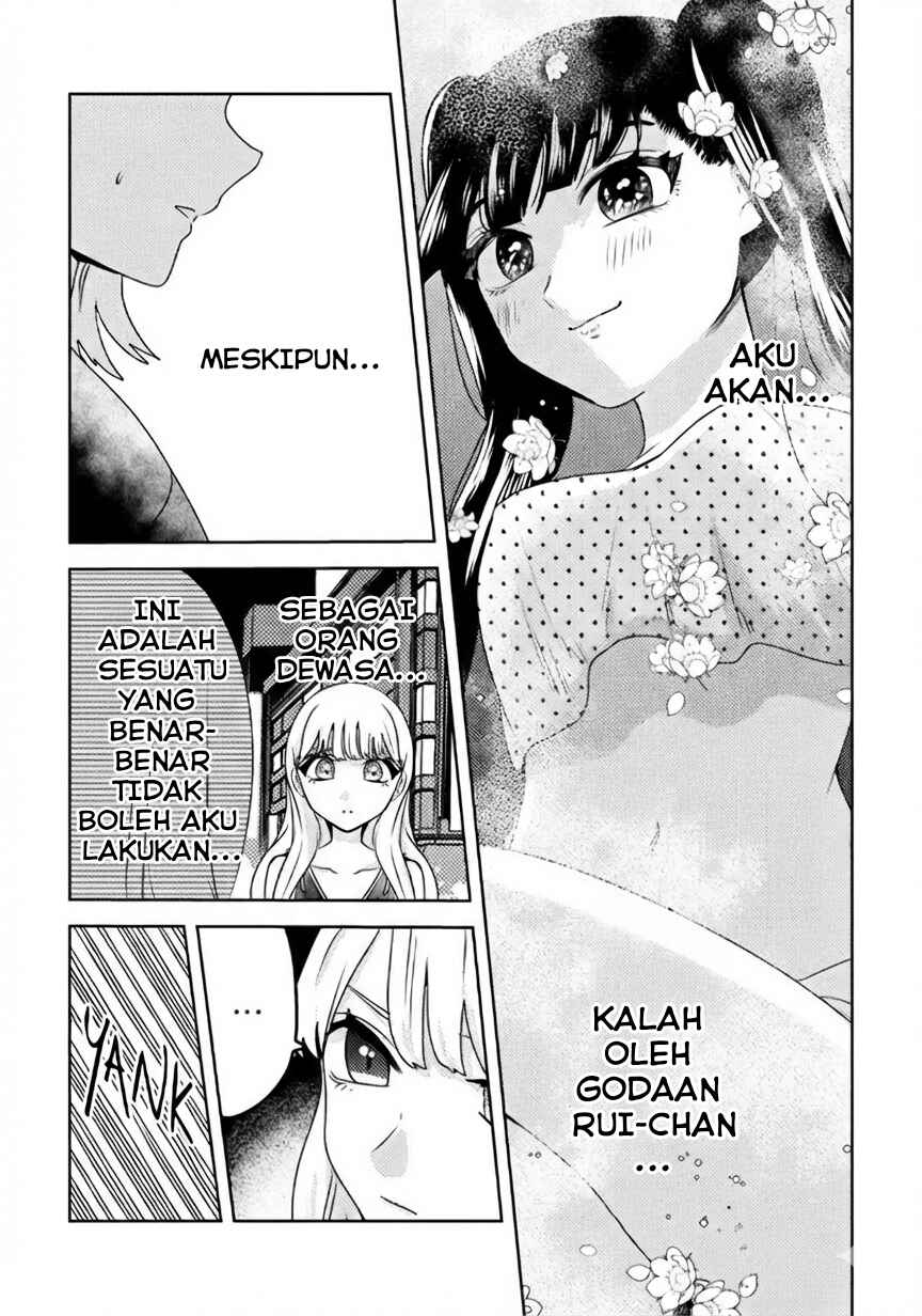 Ane no Musume (Serialization) Chapter 9 - Page 2