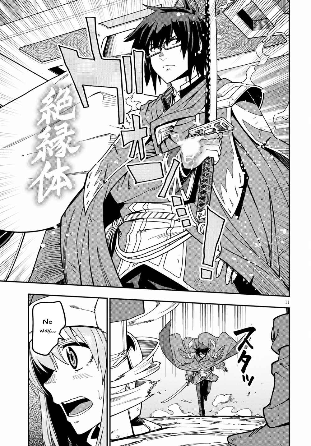 Konjiki no Word Master: Yuusha Yonin ni Makikomareta Unique Cheat Chapter 82 - Page 11