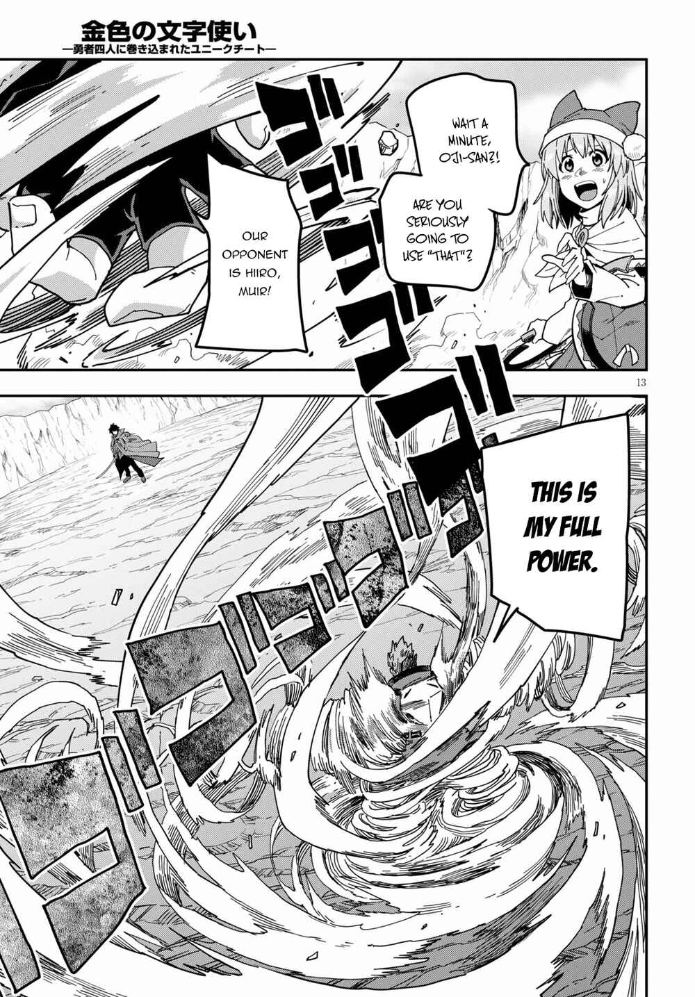 Konjiki no Word Master: Yuusha Yonin ni Makikomareta Unique Cheat Chapter 82 - Page 13