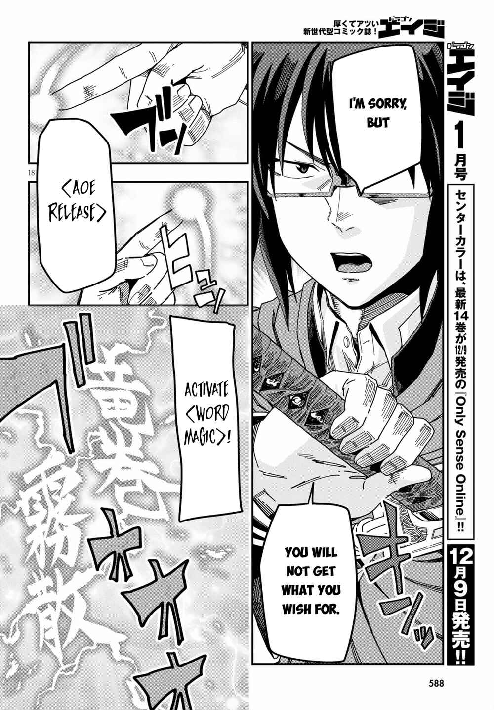 Konjiki no Word Master: Yuusha Yonin ni Makikomareta Unique Cheat Chapter 82 - Page 17
