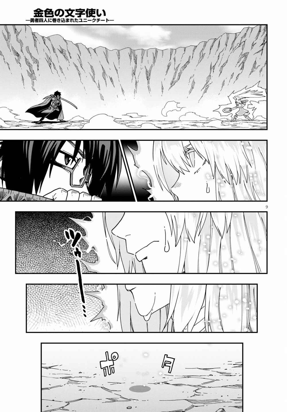 Konjiki no Word Master: Yuusha Yonin ni Makikomareta Unique Cheat Chapter 82 - Page 29