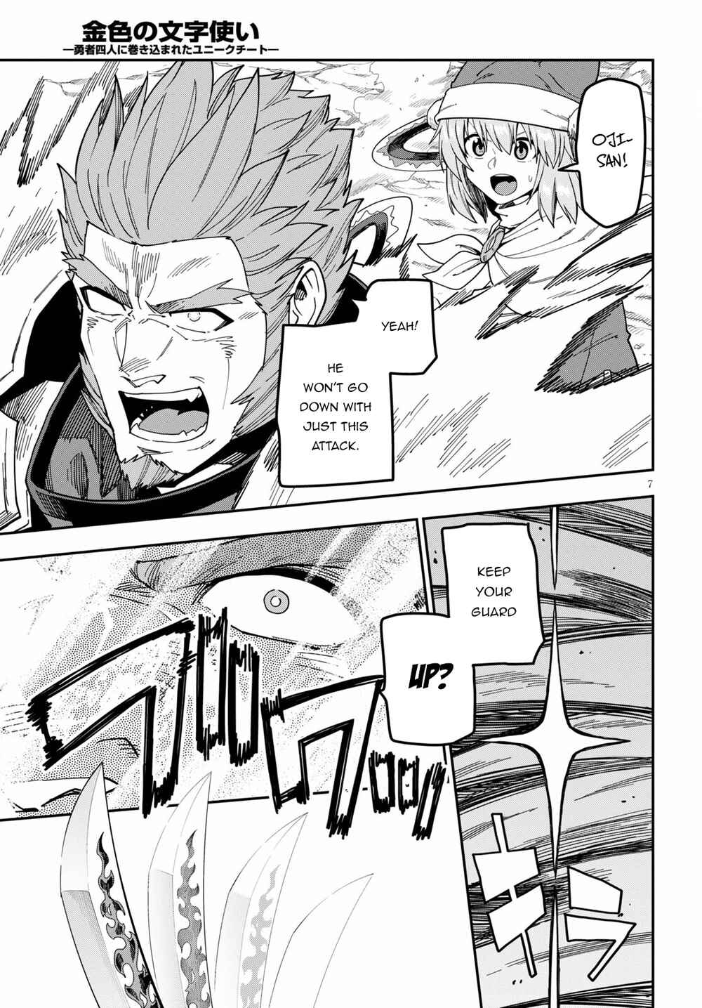 Konjiki no Word Master: Yuusha Yonin ni Makikomareta Unique Cheat Chapter 82 - Page 7
