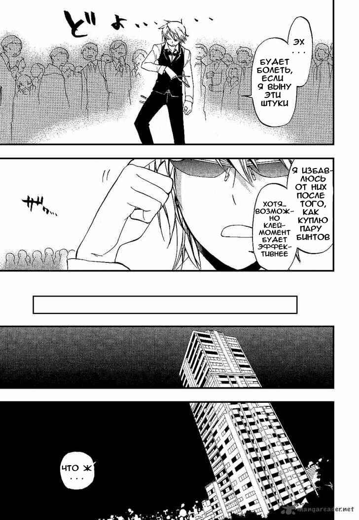 Durarara!! Chapter 13 - Page 13