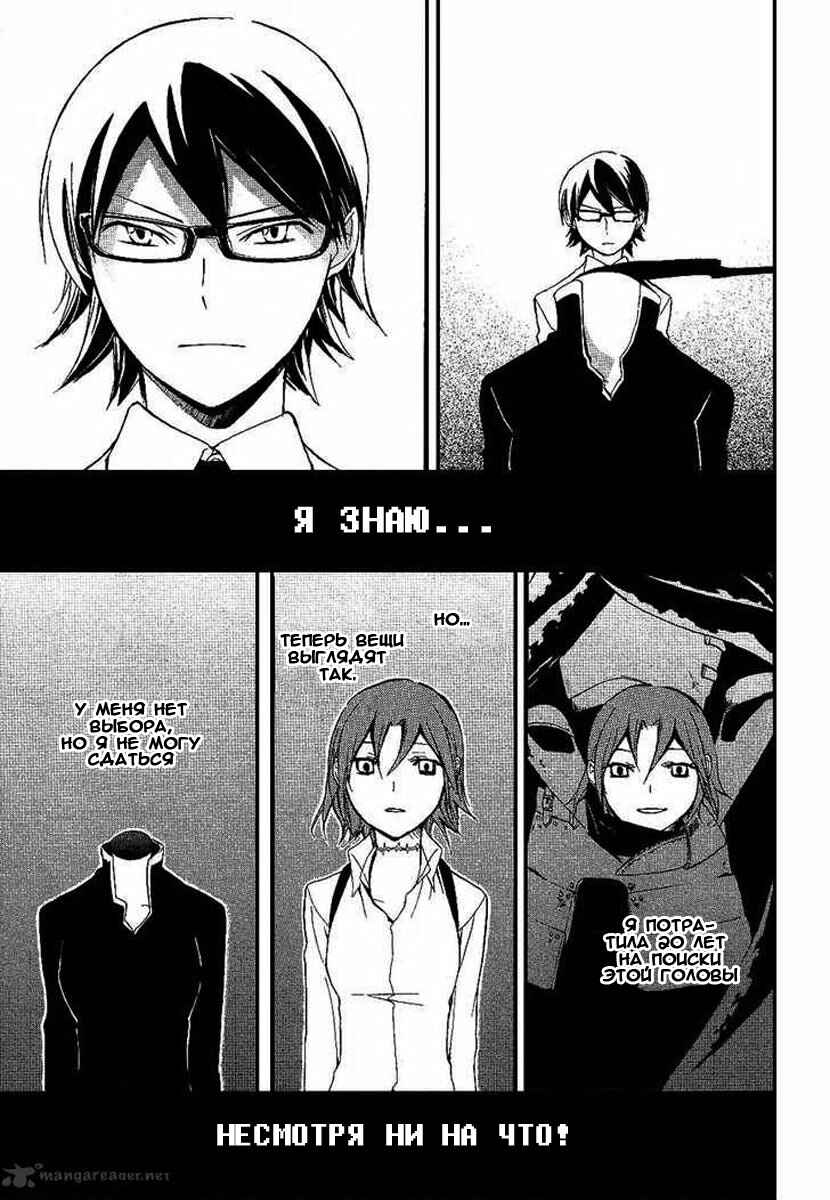 Durarara!! Chapter 13 - Page 21