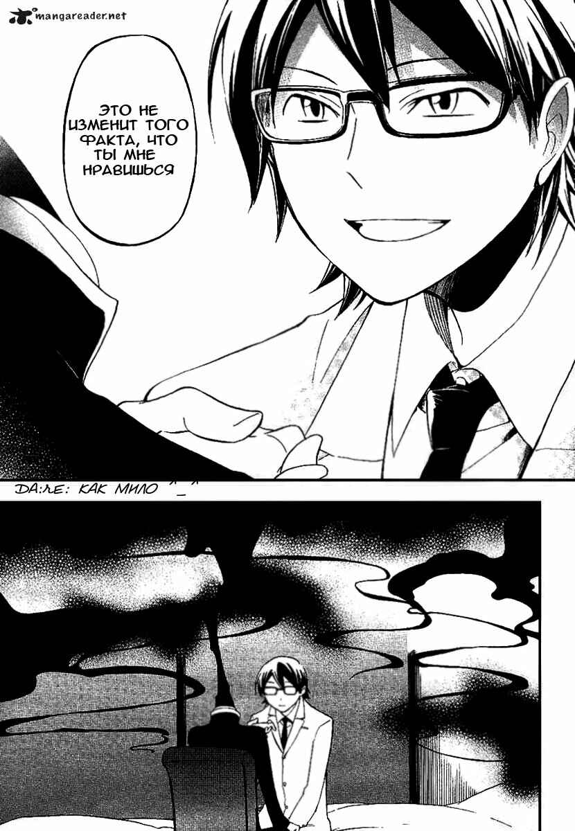 Durarara!! Chapter 13 - Page 28
