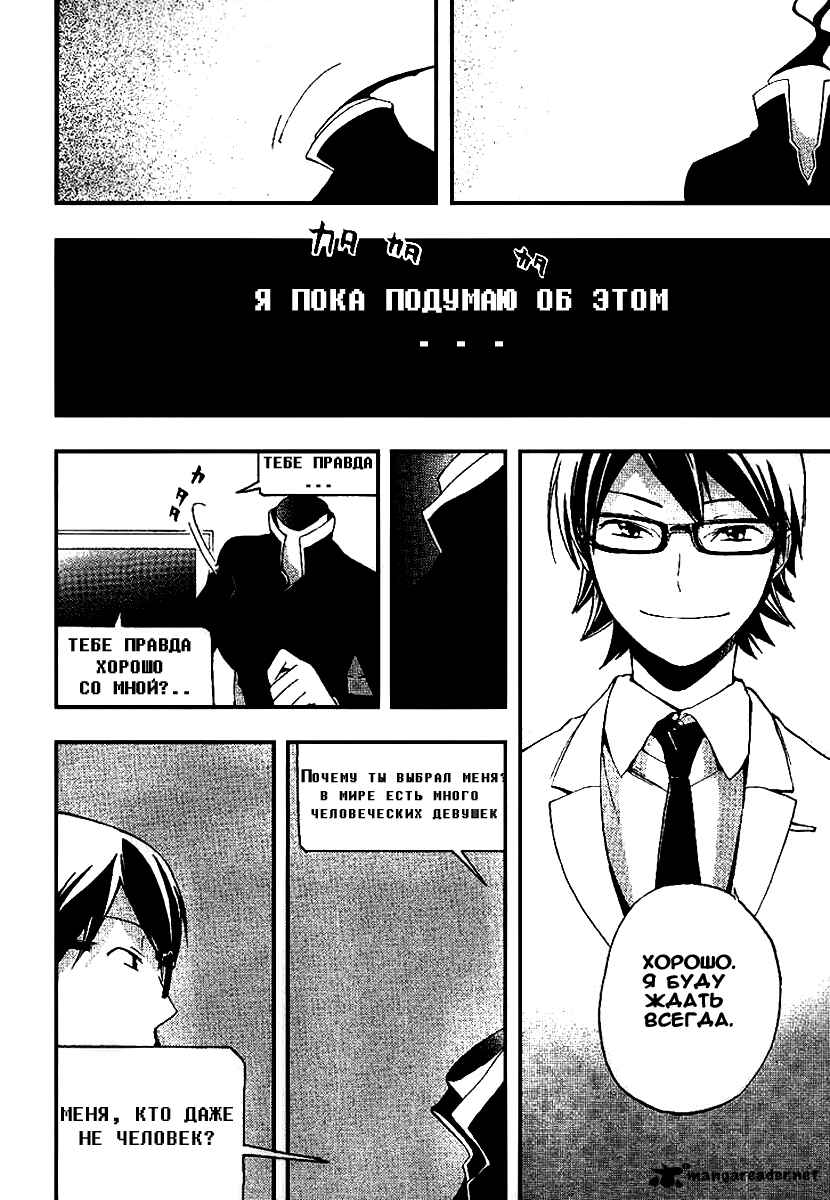 Durarara!! Chapter 13 - Page 29