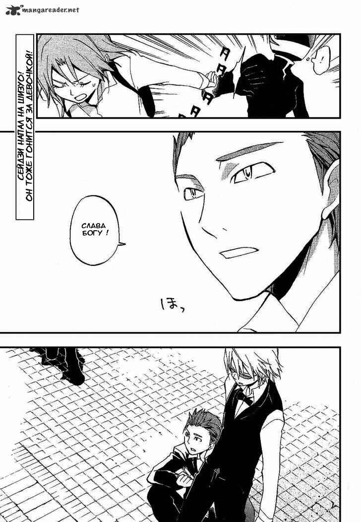 Durarara!! Chapter 13 - Page 3