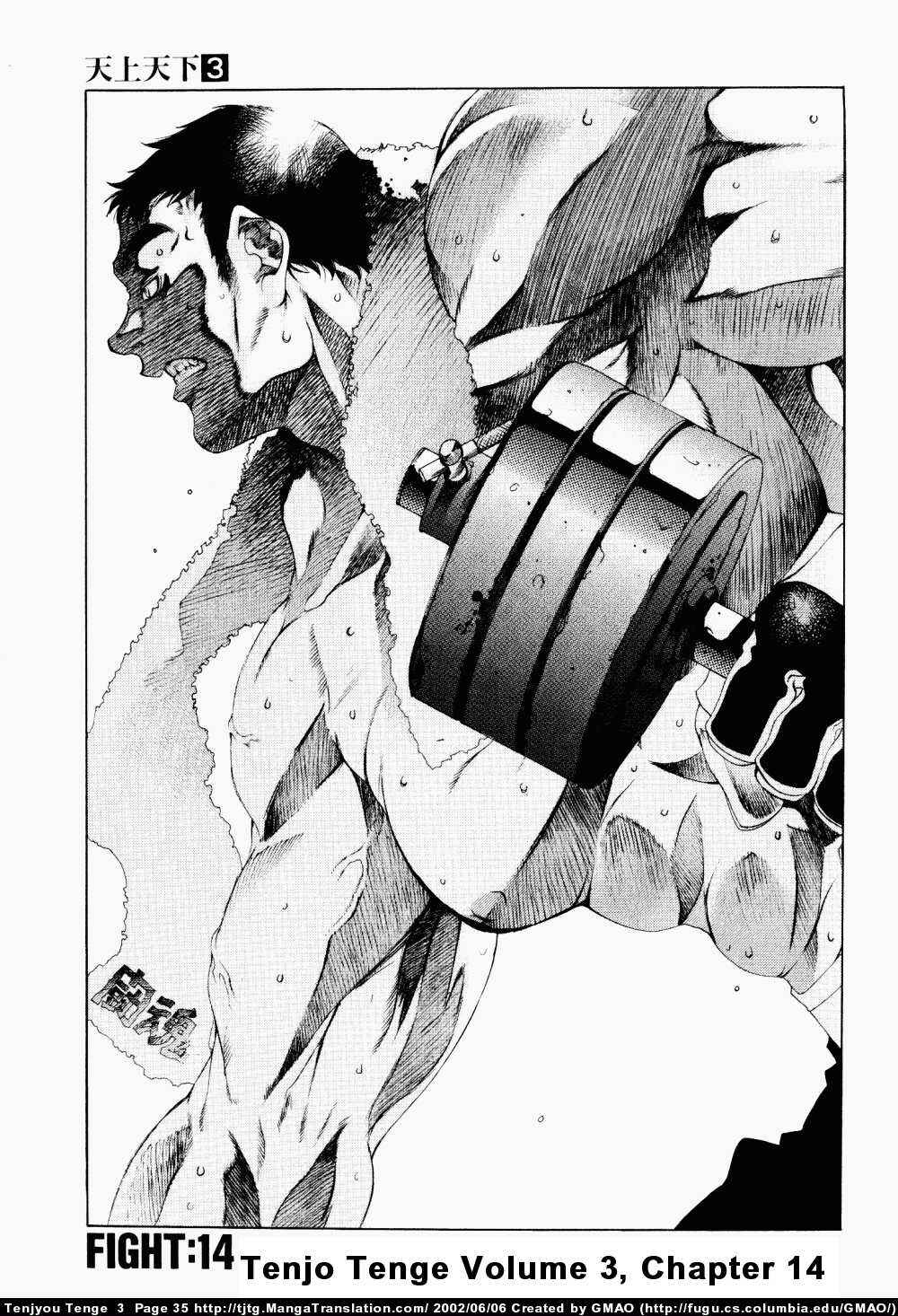 Tenjou Tenge Chapter 14 - Page 1