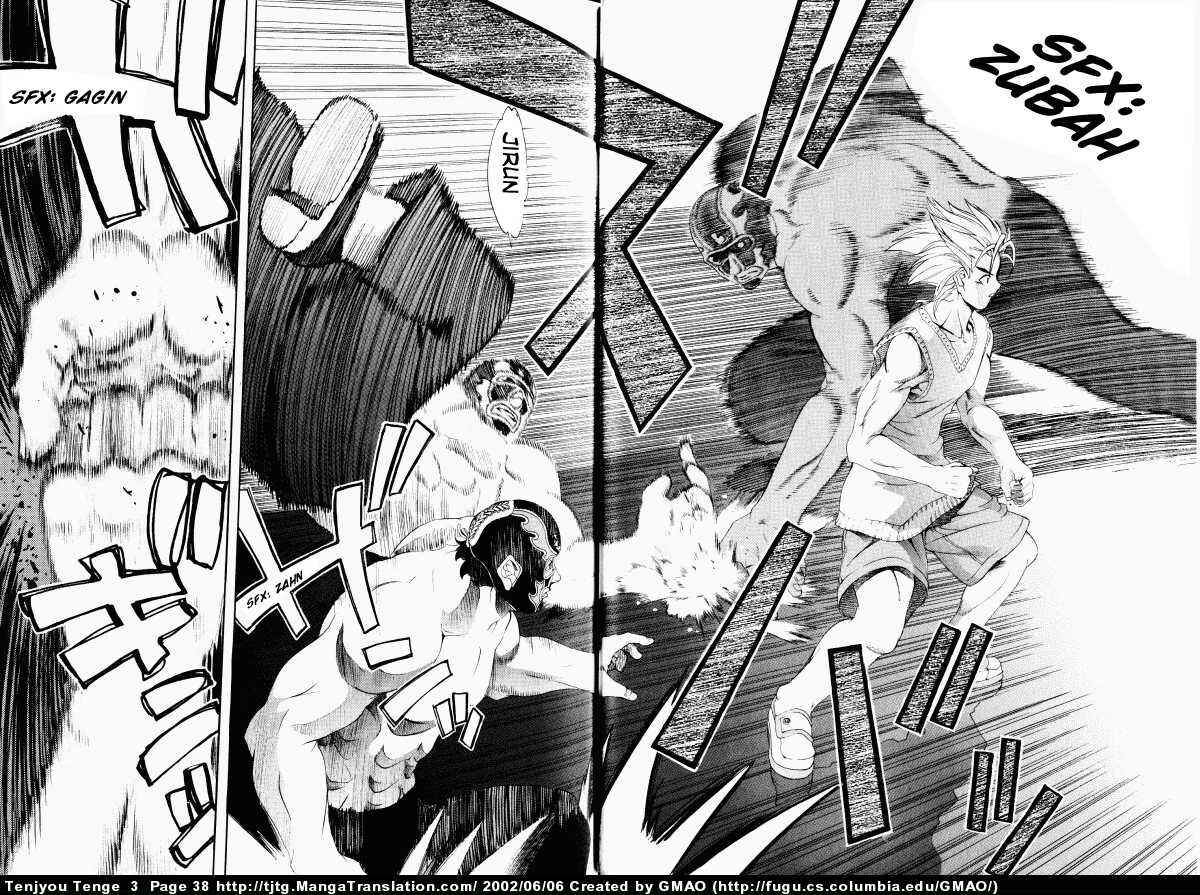 Tenjou Tenge Chapter 14 - Page 4