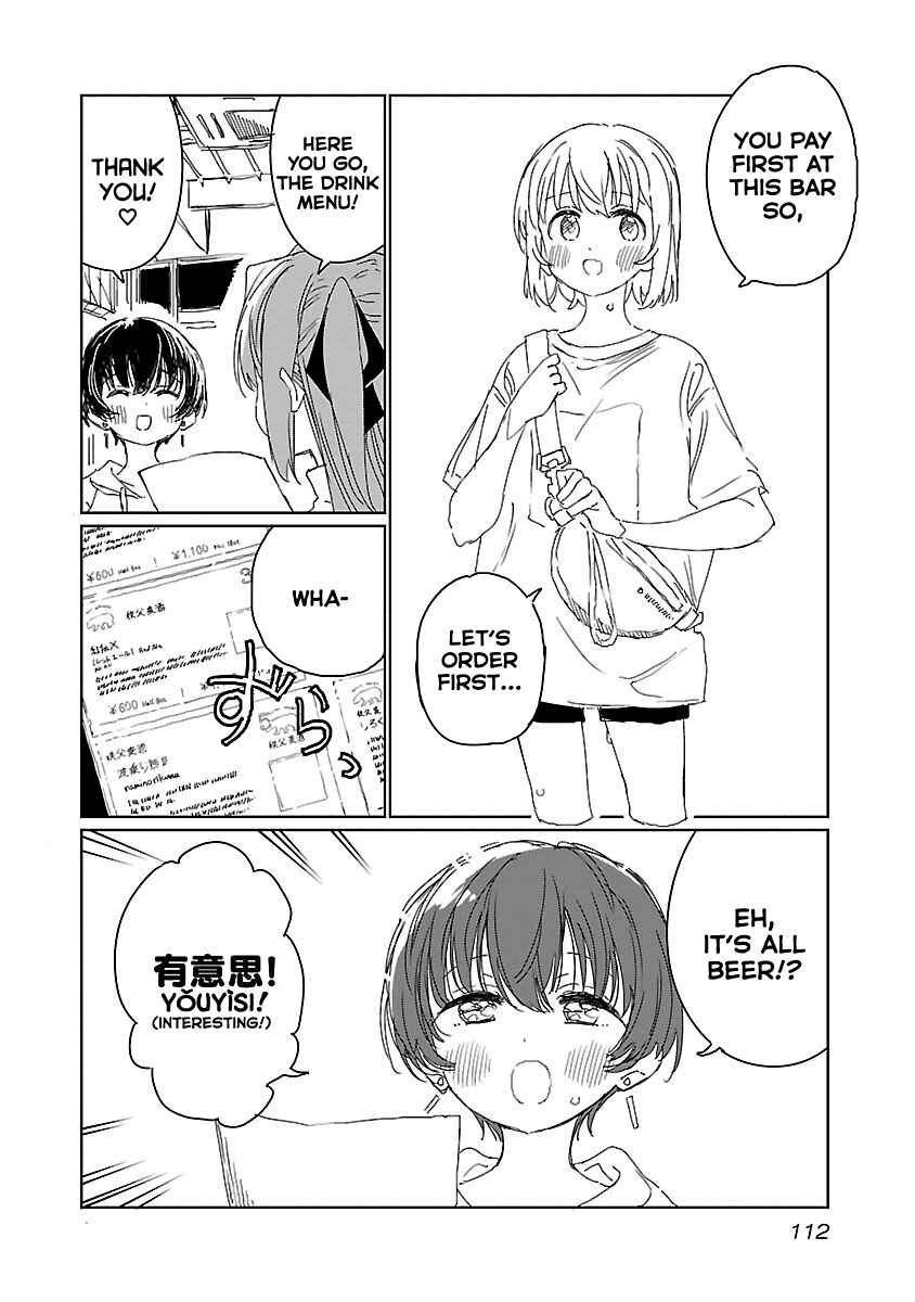 Kamiina Botan, Yoeru Sugata wa Yuri no Hana Chapter 17 - Page 4