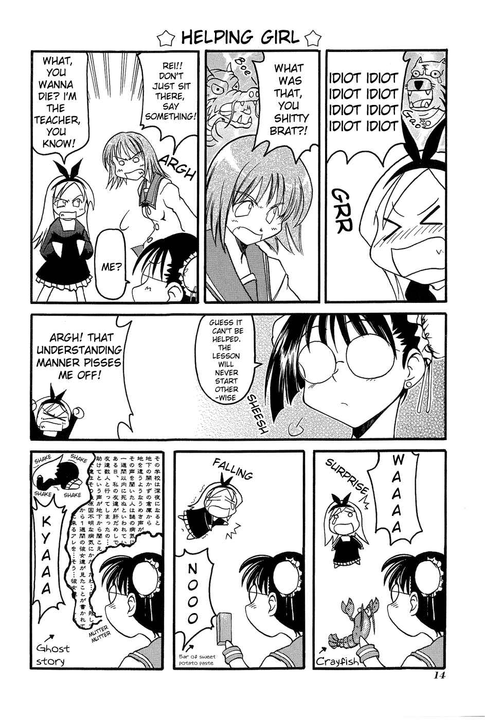 Pani Poni Chapter 2 - Page 4
