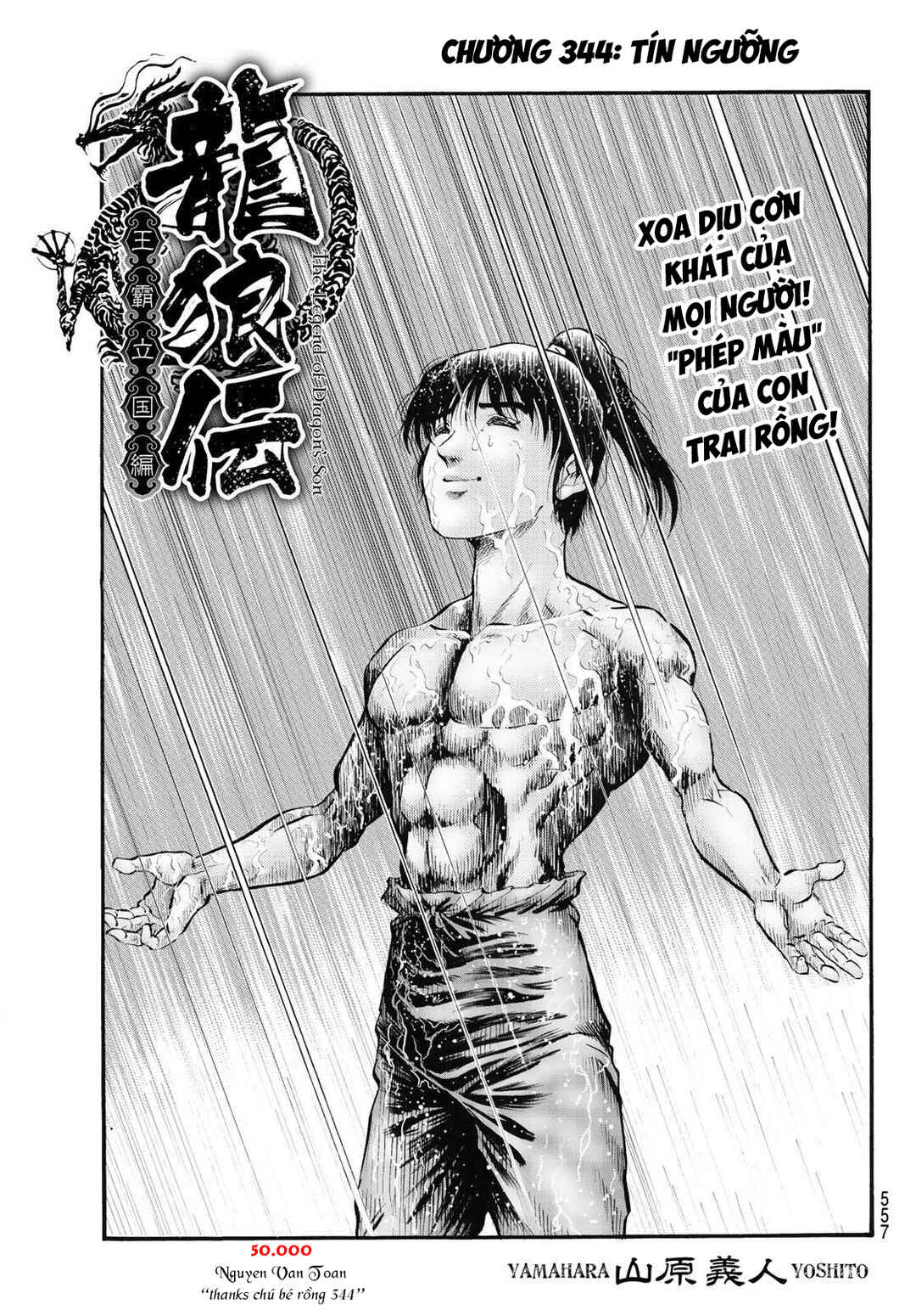 Ryuroden Chapter 344 - Page 3
