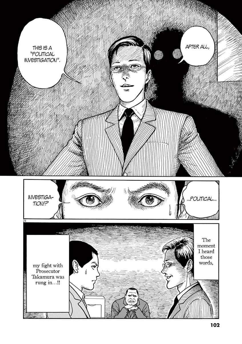 Yuukoku no Rasputin Chapter 3 - Page 24