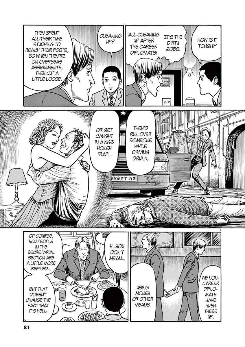 Yuukoku no Rasputin Chapter 3 - Page 3